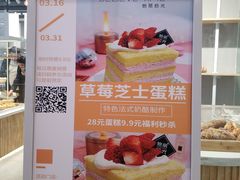 -焙丽拾光(麦凯乐直营店)