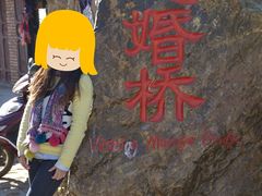 -泸沽湖国家级风景名胜区走婚桥