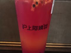 迷幻腮红-沪上阿姨·精选茶饮(深大西丽店)