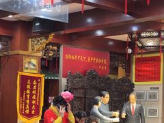 -真不同饭店(老城店)