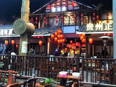 -苗岭侗寨(金阳店)