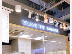-焙丽拾光(麦凯乐直营店)