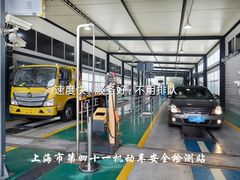 -上海市第四十一机动车安全检测站