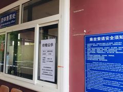 -青岛中山公园-索道售票处