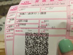 -万达影城(锦华万达广场IMAX店)