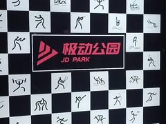 -运动派(北京店)