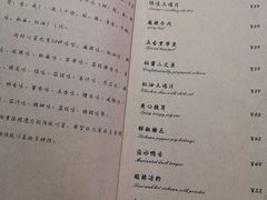 菜单-尘香•传统川菜(创汇首座店)
