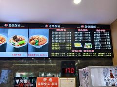 -老柴削面(向阳里店)