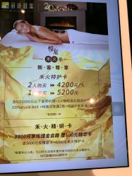 -丽妍雅集 Rubis SPA