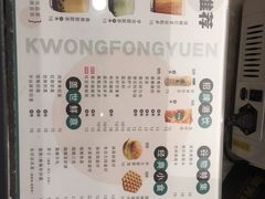 -广芳园·香港潮饮店(文化路店)