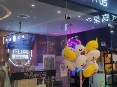 -天津梵高星空艺术馆(天河城旗舰店)