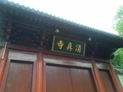 android_upload_pic-草桥清真寺