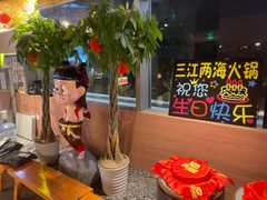 -三江两海老火锅(北京首店)