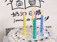 -奶油日报Journal de creme