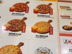 -尊宝比萨(中山八店)