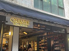 门面-Alimentari Grande(东湖路店)