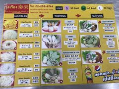 菜单-榮泰米粉湯(Left Shop)