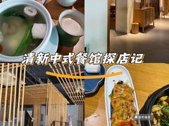 -竹里馆 ·茶食(奥体店)