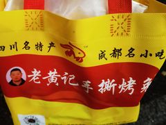 -老黄记手撕烤兔(玉林街店)