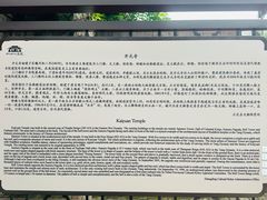 -正定古城-开元寺