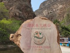 -湖洞水自然风景区