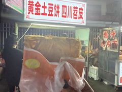 -二仙居商业街