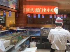 -味友·厦门味(杏林湾店)