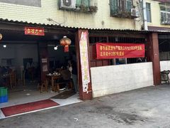-周师饭店