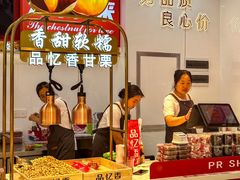 -品忆香炒货工坊(高新六路店)