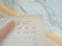 账单-CoCo都可(建外SOHO店)