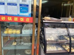 -砂锅居(西四店)