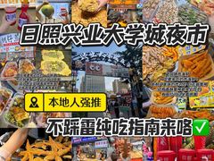 -大学城夜市