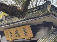 -马灯部落·西湖边的创意山景餐厅(虎跑动物园店)