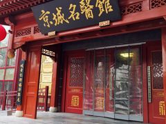 -北京市鼓楼中医医院(北院区)