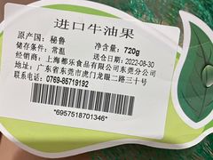 -麦德龙(湖里店)