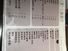 菜单-十面春风·江南面馆(崇宁路店)