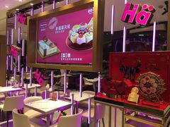 -哈根达斯(滨江店)
