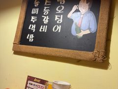 -恩你小木屋·韩式料理(假日广场店)