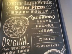 -棒约翰比萨(望京SOHO店)