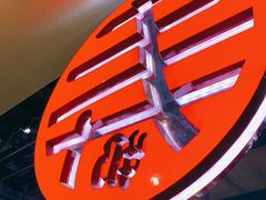 -寿奶茶·鲜奶与茶(合生汇购物中心店)