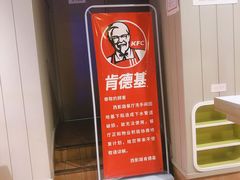 -肯德基(西影路店)