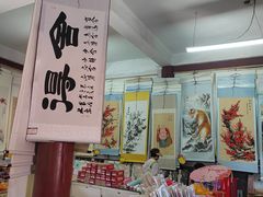 -翰园碑林