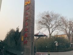 -金隅凤山酒店