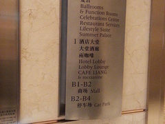 -上海静安香格里拉大酒店