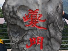 -白帝城·瞿塘峡景区
