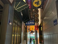 -王庄阿咪海鲜大排档(象园店)