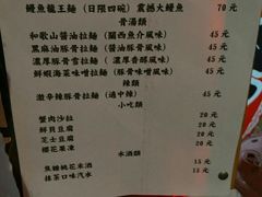菜单-老龙亭拉面店