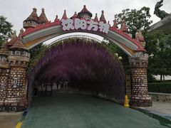 -沈阳方特欢乐世界