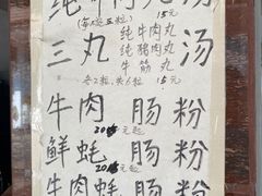 -潮味肠粉(猷巷店)