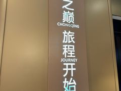 -WFC会仙楼观景台